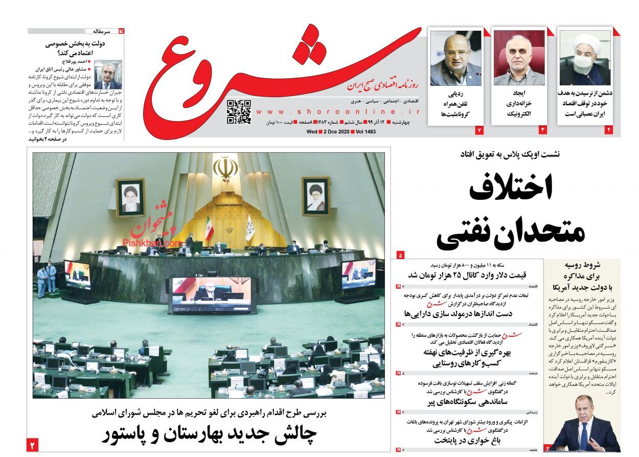 اما و اگرهای بودجه بدون نفت/ قفل بخشنامه&zwnj;ای بانک مرکزی بر تجارت/ دردسرهای تعطیلی پالایشگاه&zwnj;های غلات ادامه دارد!