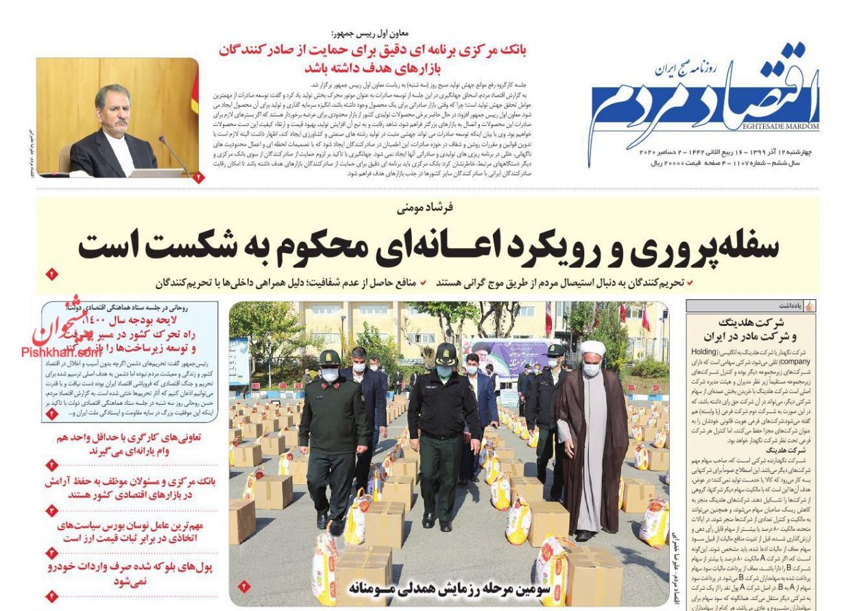 اما و اگرهای بودجه بدون نفت/ قفل بخشنامه&zwnj;ای بانک مرکزی بر تجارت/ دردسرهای تعطیلی پالایشگاه&zwnj;های غلات ادامه دارد!