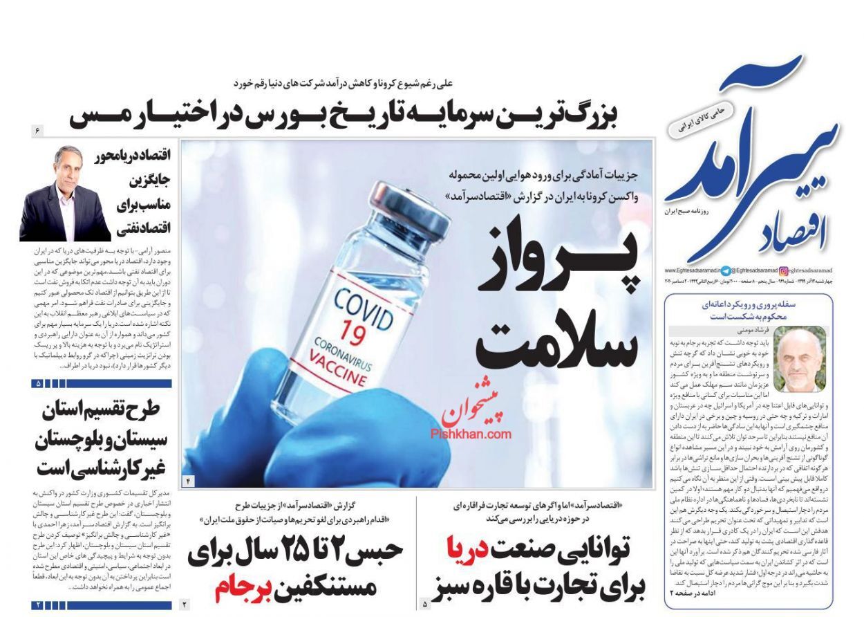 اما و اگرهای بودجه بدون نفت/ قفل بخشنامه&zwnj;ای بانک مرکزی بر تجارت/ دردسرهای تعطیلی پالایشگاه&zwnj;های غلات ادامه دارد!
