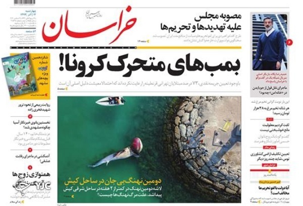 خداحافظی با تعهدات یک طرفه / چالش&zwnj;های بودجه ۱۴۰۰ / نقش و هدف موساد از ترور شهید فخری زاده