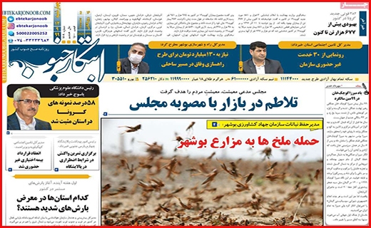 ابتکار جنوب