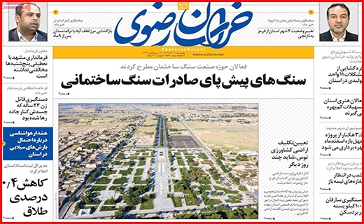 خراسان رضوی