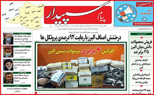 پیام سپیدار