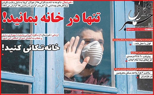خبر شمال