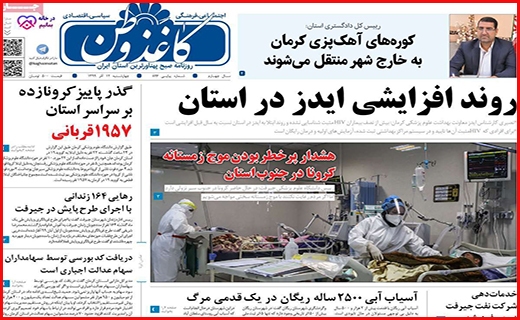 کاغذ وطن