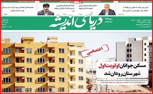 دریای اندیشه