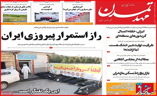 مهد تمدن