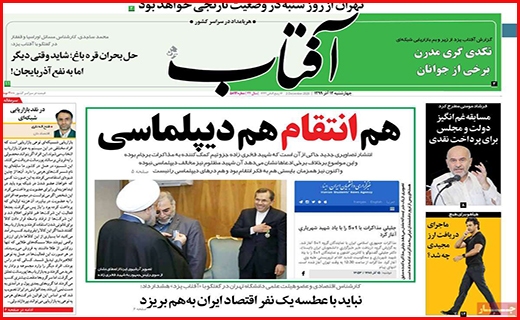 آفتاب یزد