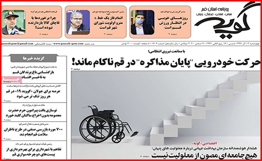 گویه