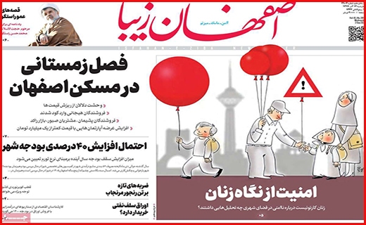 اصفهان زیبا