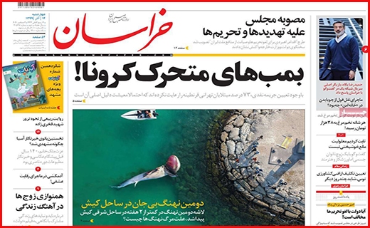 خراسان 
