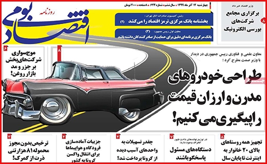 اقتصاد بومی