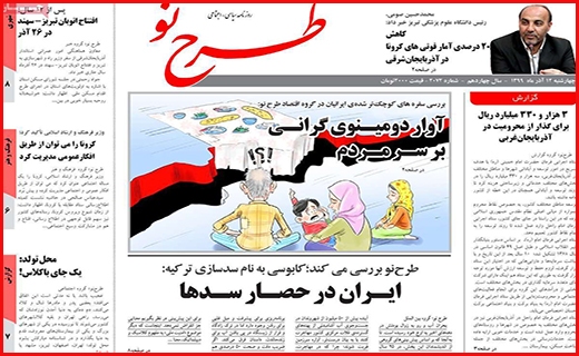 طرح نو