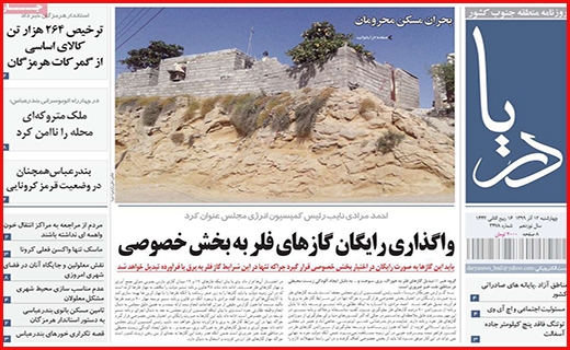 دریا