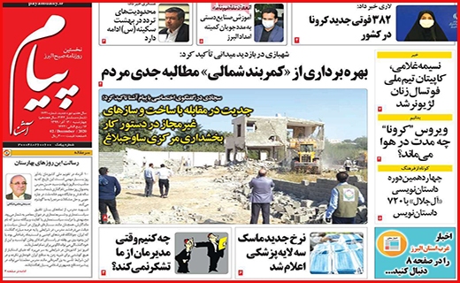 پیام آشنا