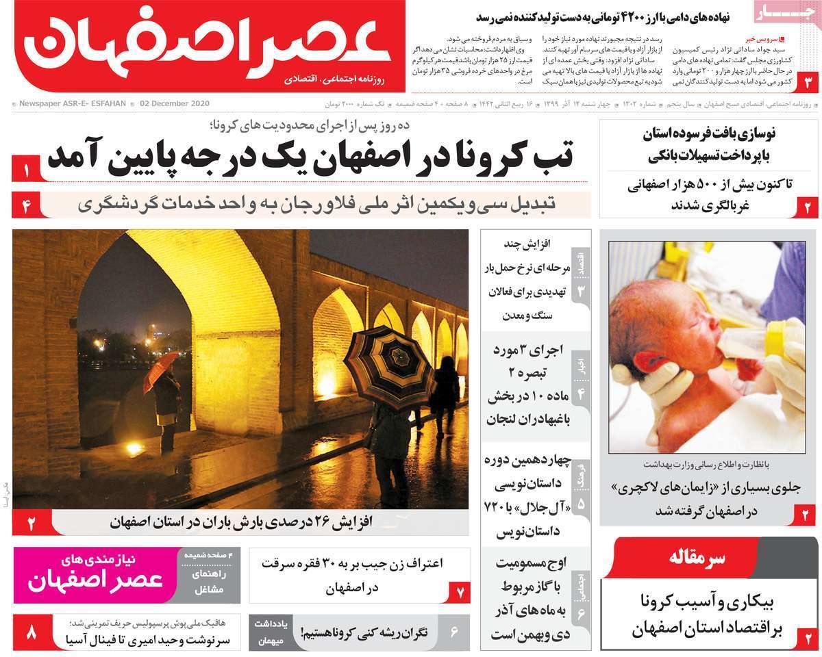 نقاشی هزار رنگ درپاییز زاینده رود/ تیغ دولبه فضای مجازی