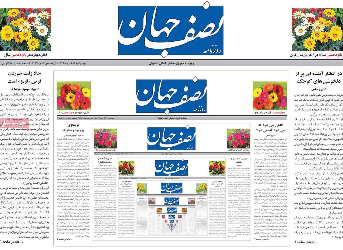 نقاشی هزار رنگ درپاییز زاینده رود/ تیغ دولبه فضای مجازی