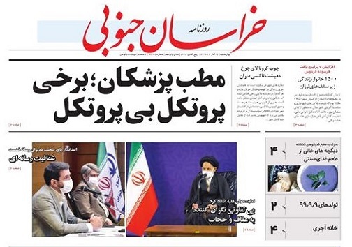 مطب پزشکان ، برخی دستورالعمل بی دستورالعمل/صداقت