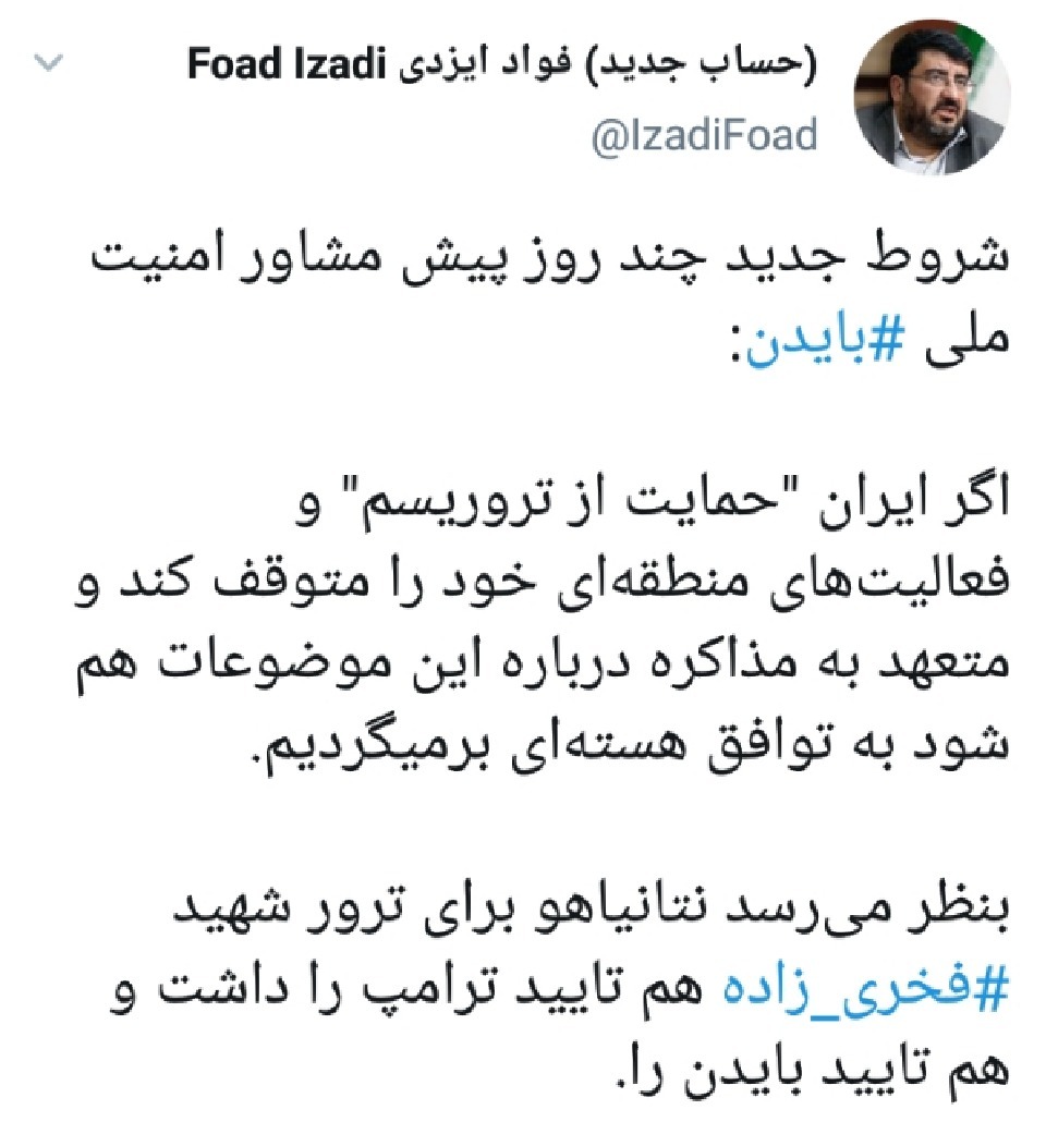 توییت جدید فواد ایزدی