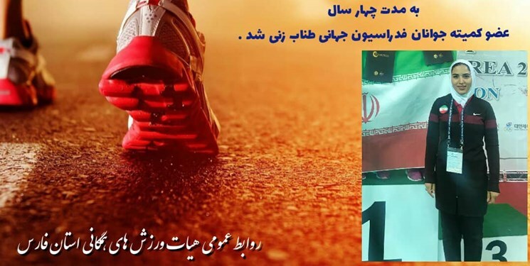 افتخاری دیگر برای هیات ورزش‌های همگانی فارس