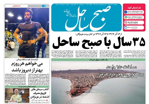 ساخت ۱۵۰ واحد مسکونی در جزیره هرمز/ ملک متروکه&zwnj;ای محله را ناامن کرد