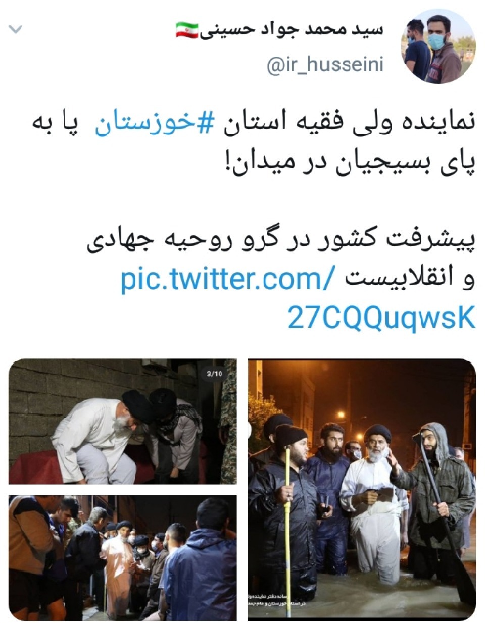 سیل و ابگرفتگی در خوزستان