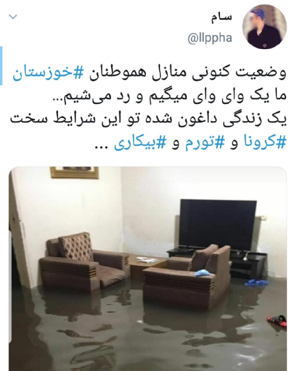 سیل و ابگرفتگی در خوزستان