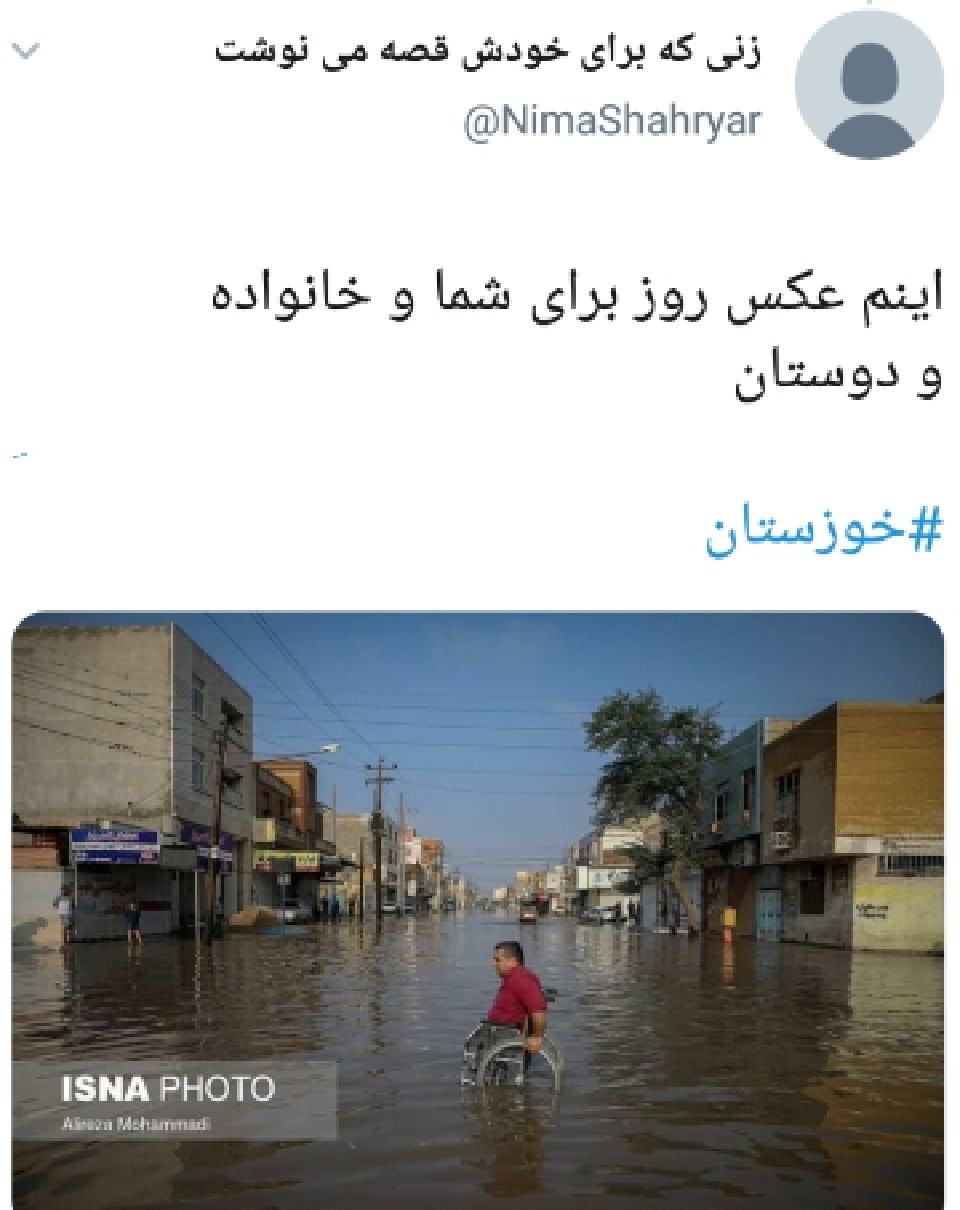 سیل و ابگرفتگی در خوزستان