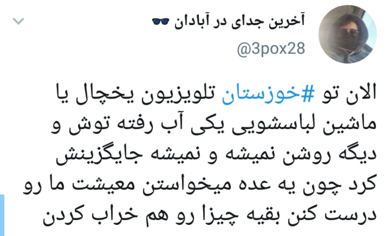 سیل و ابگرفتگی در خوزستان
