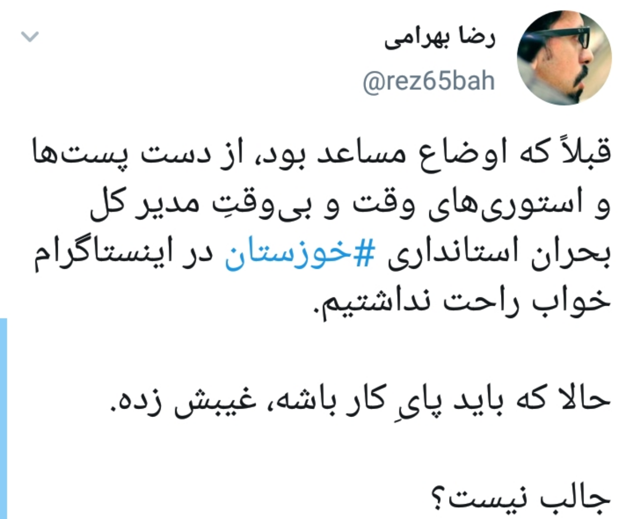 مشکلات ناشی از سیل و ابگرفتگی در خوزستان