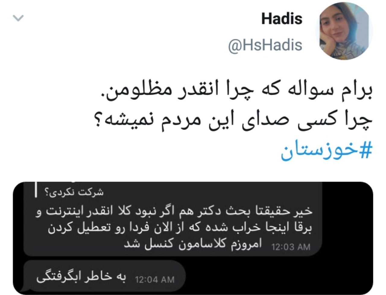 ناراحتی کاربران از اوضاع خوزستان
