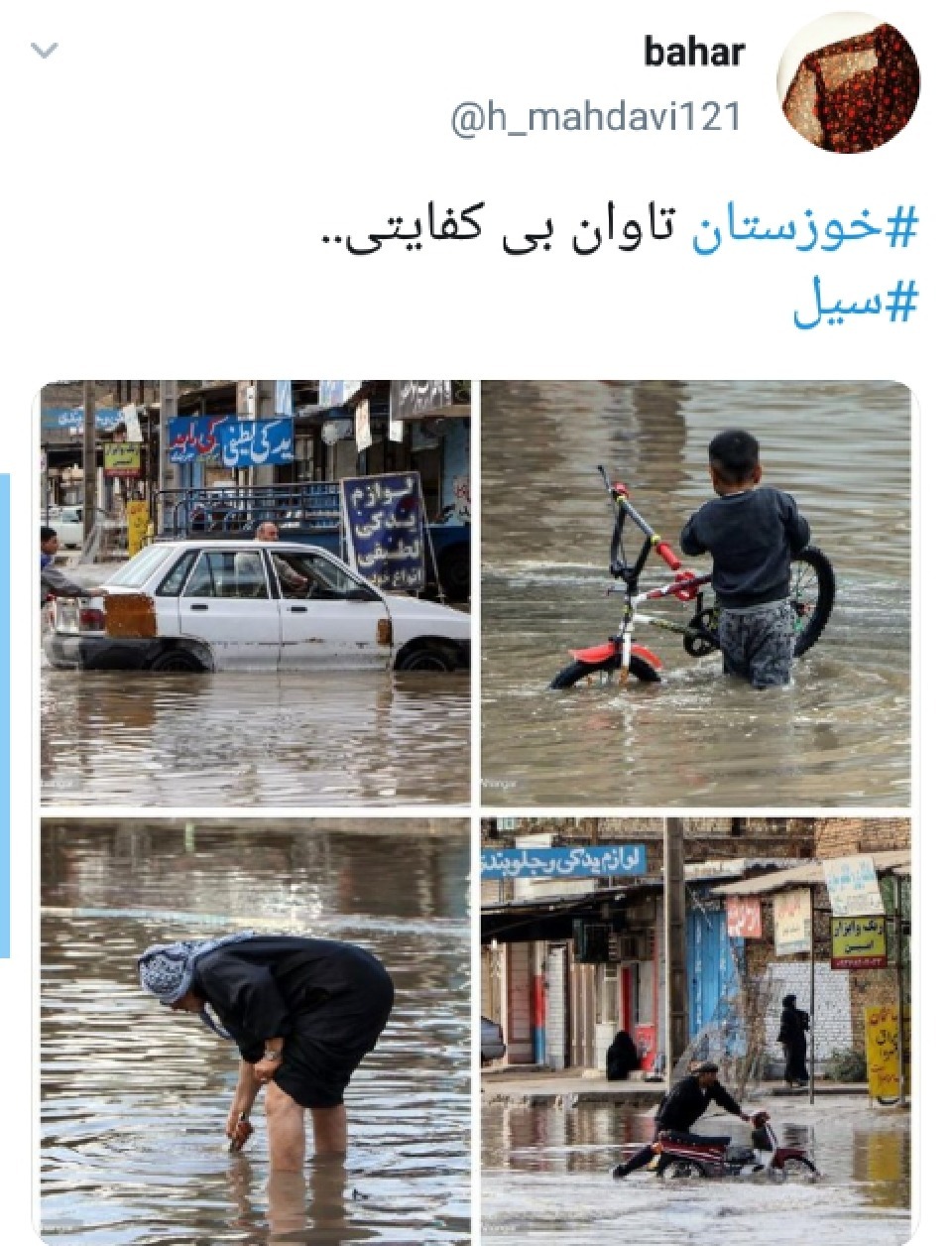 ناراحتی کاربران از اوضاع خوزستان