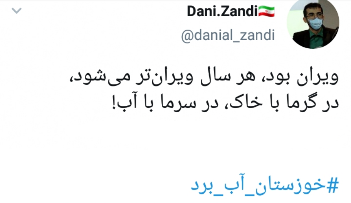 ناراحتی کاربران از اوضاع خوزستان