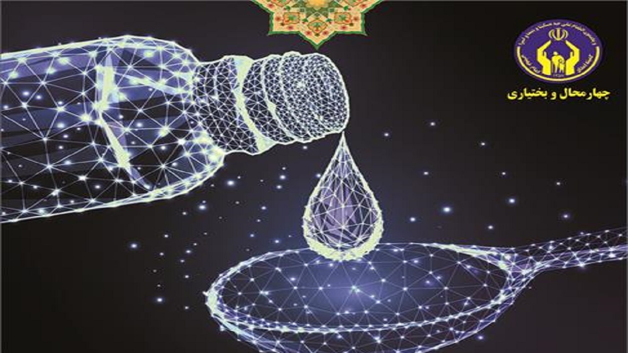 مردم چهارمحال و بختیاری ۲ میلیارد و ۴۵۱ میلیون تومان صدقه دادند