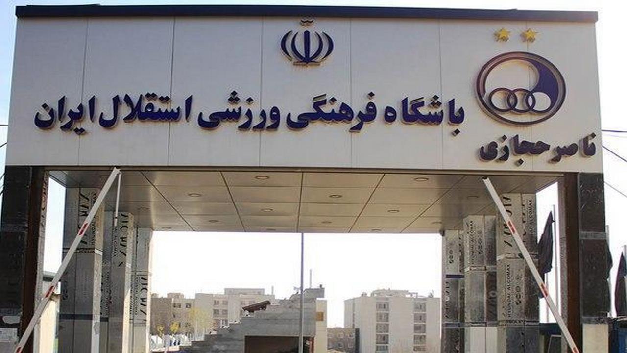 مصدومیت&zwnj;های متوالی بلای جان استقلالی&zwnj;ها