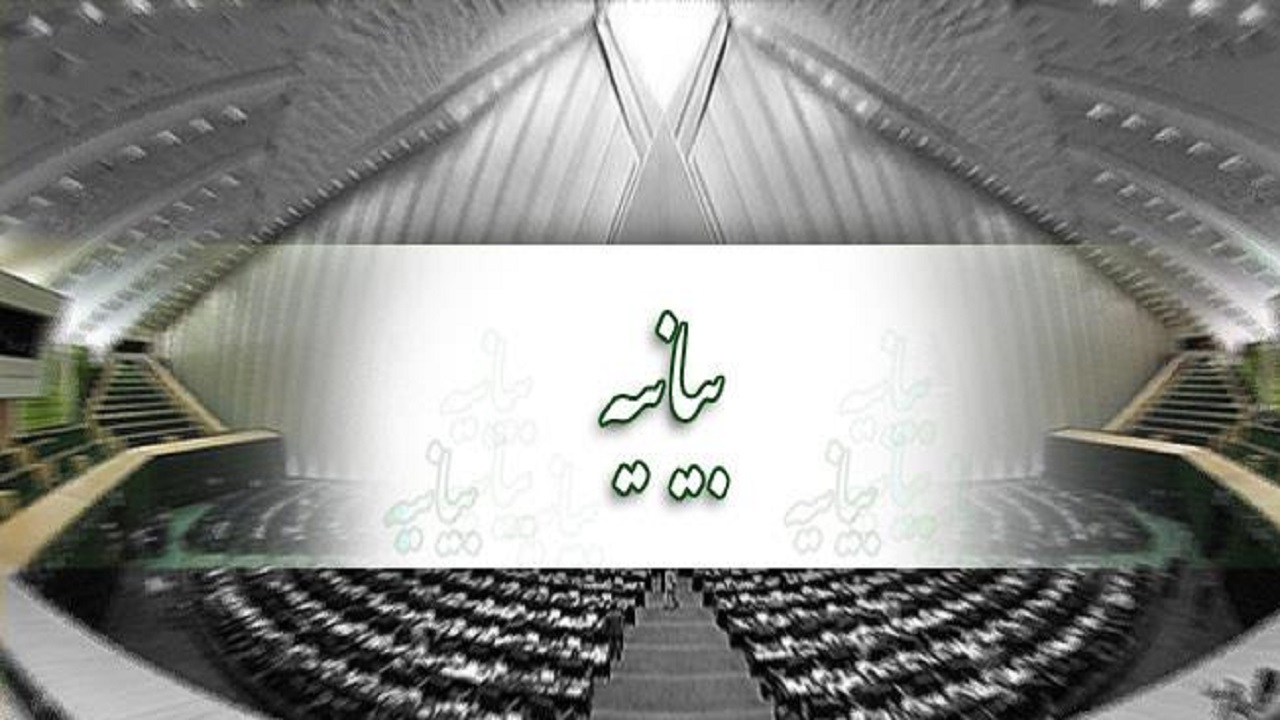 بیانیه تقدیر ۱۱۵ نماینده از عملکرد دستگاه قضا در برخورد با پرونده‌های تخلف خصوصی‌سازی