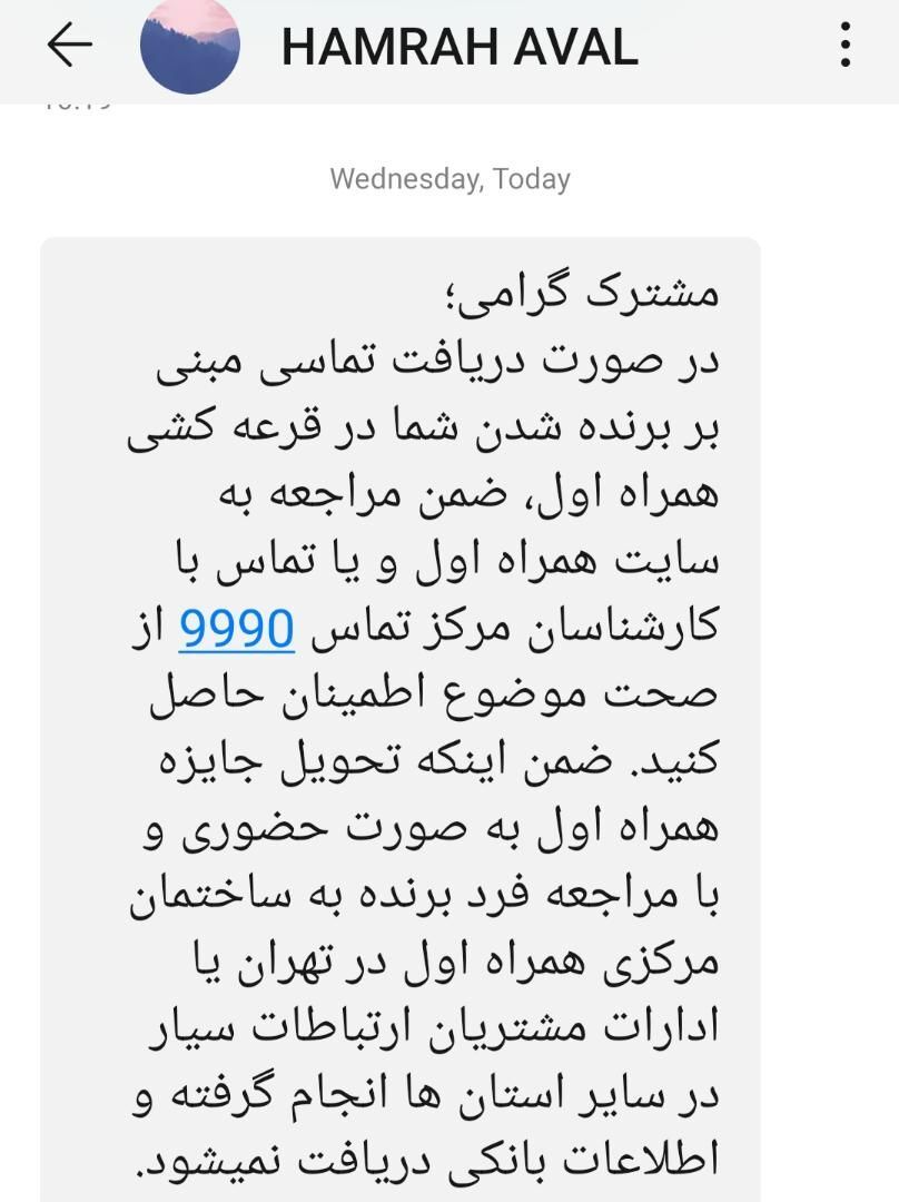 همراه اول