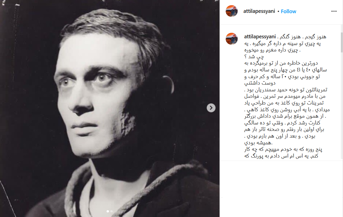 آتیلا پسیانی