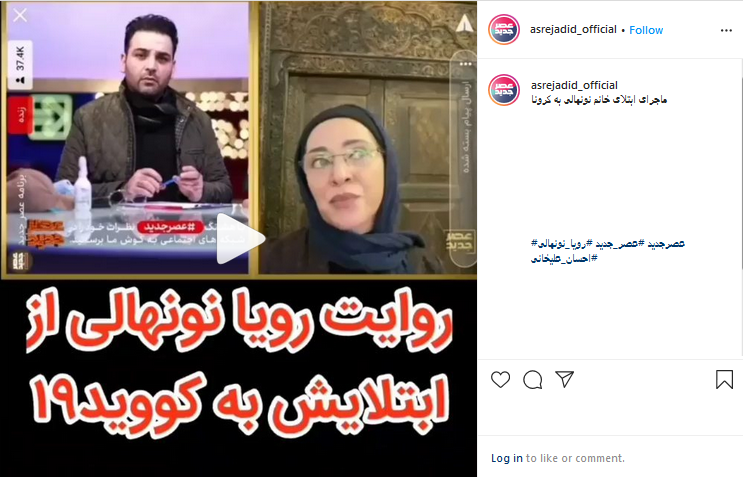 بی خبری علیخانی از کرونا گرفتن رویا نونهالی!