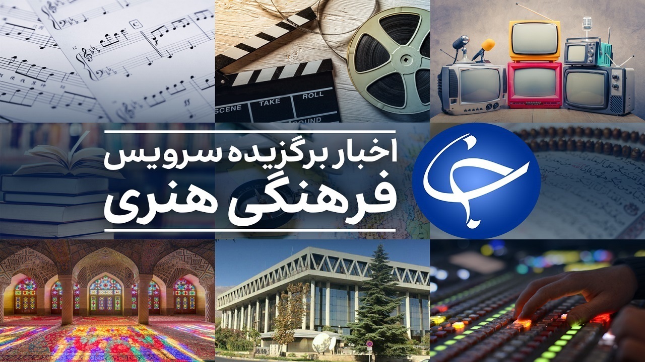 تاثیر ظلم در کوتاه کردن عمر انسان/ خواننده ملکه گدایان چه کسی است؟/ اما و اگرهای برگزاری اسکار ۲۰۲۱