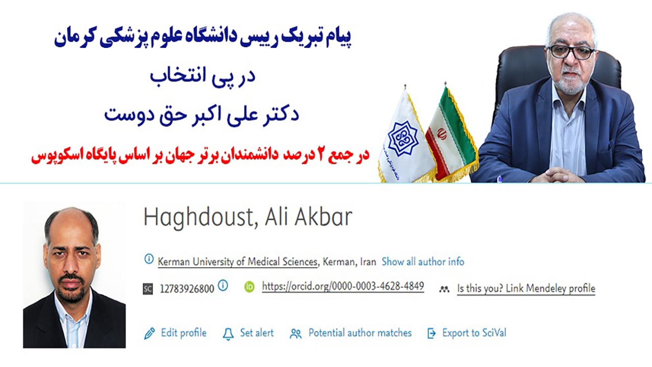 دانشمند کرمانی، جهانی شد