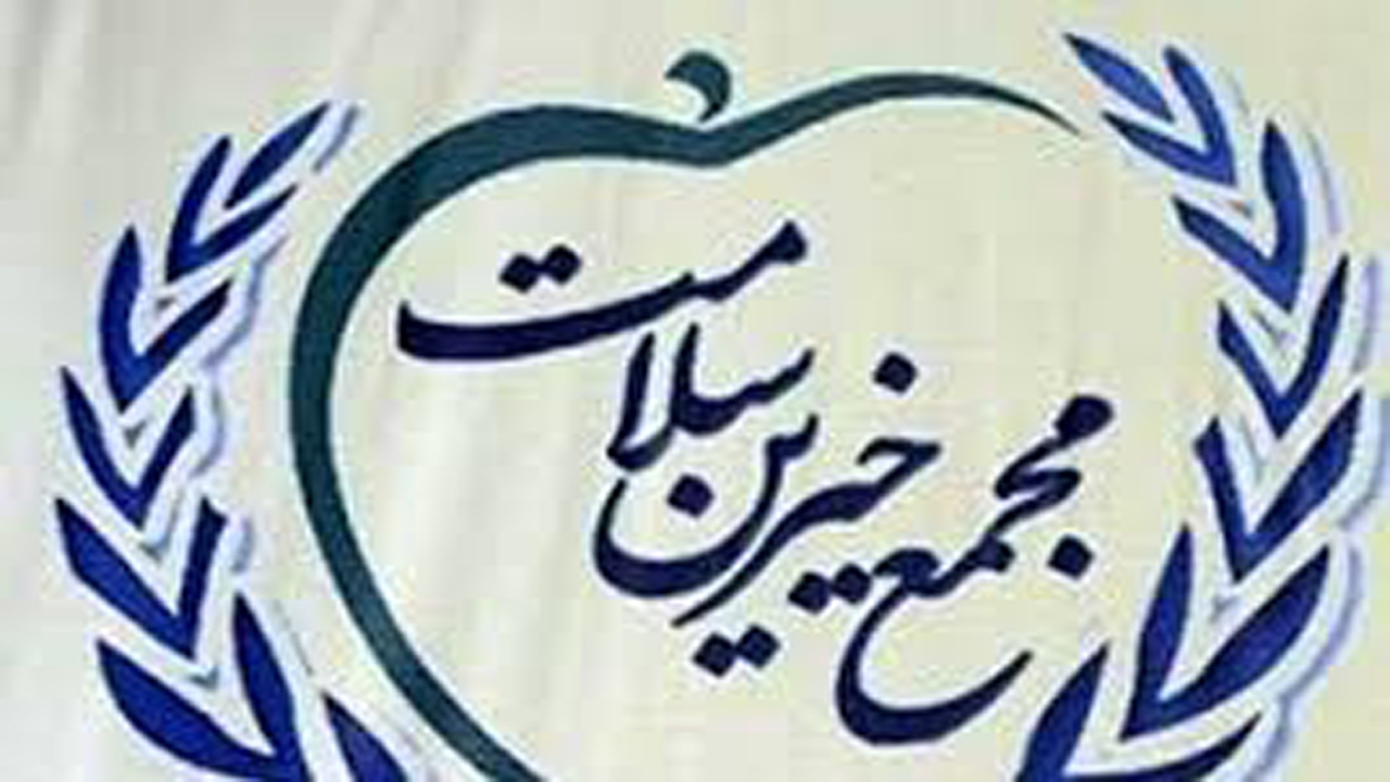 کمک خیران مهری به نیازمندان عرصه سلامت در مهر