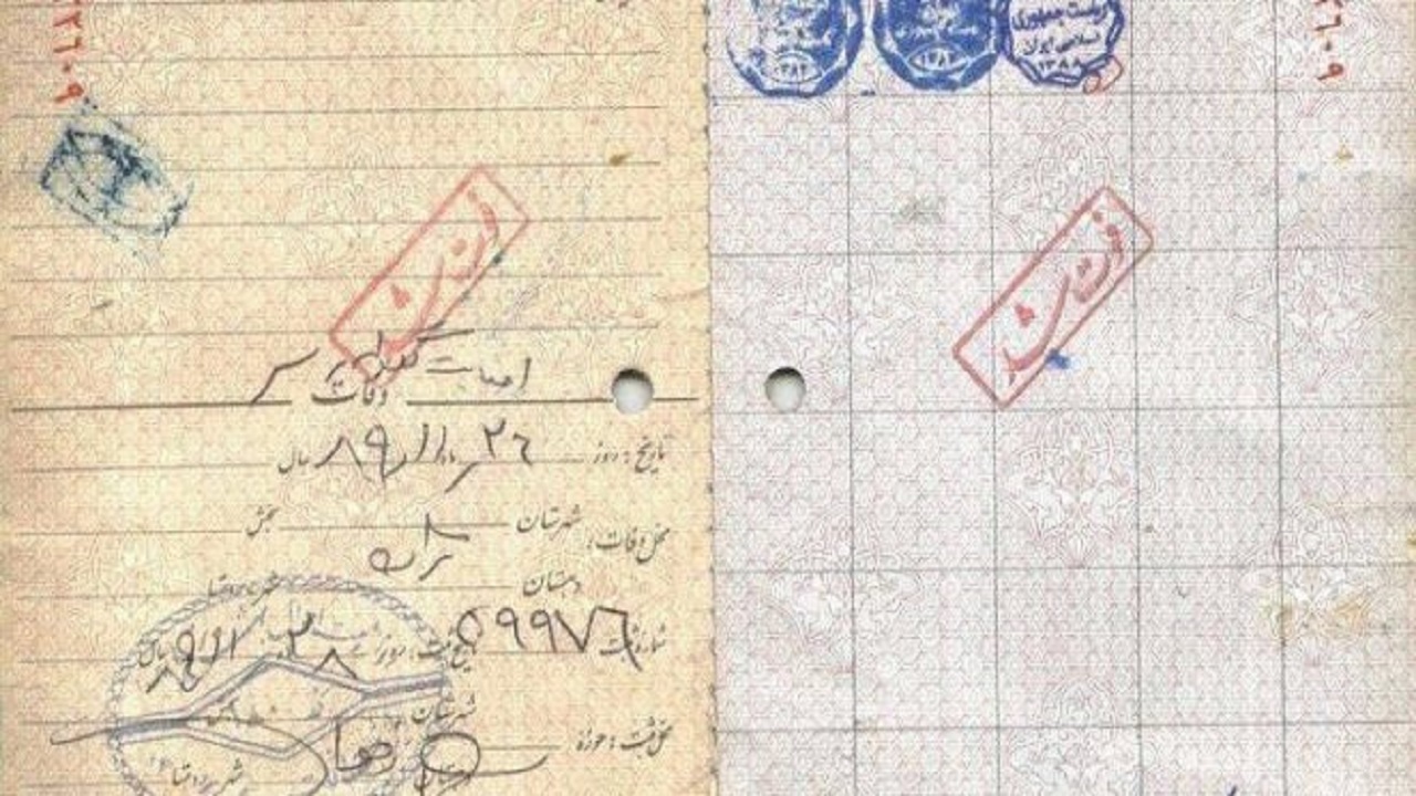 دریافت گواهی فوت چگونه است؟