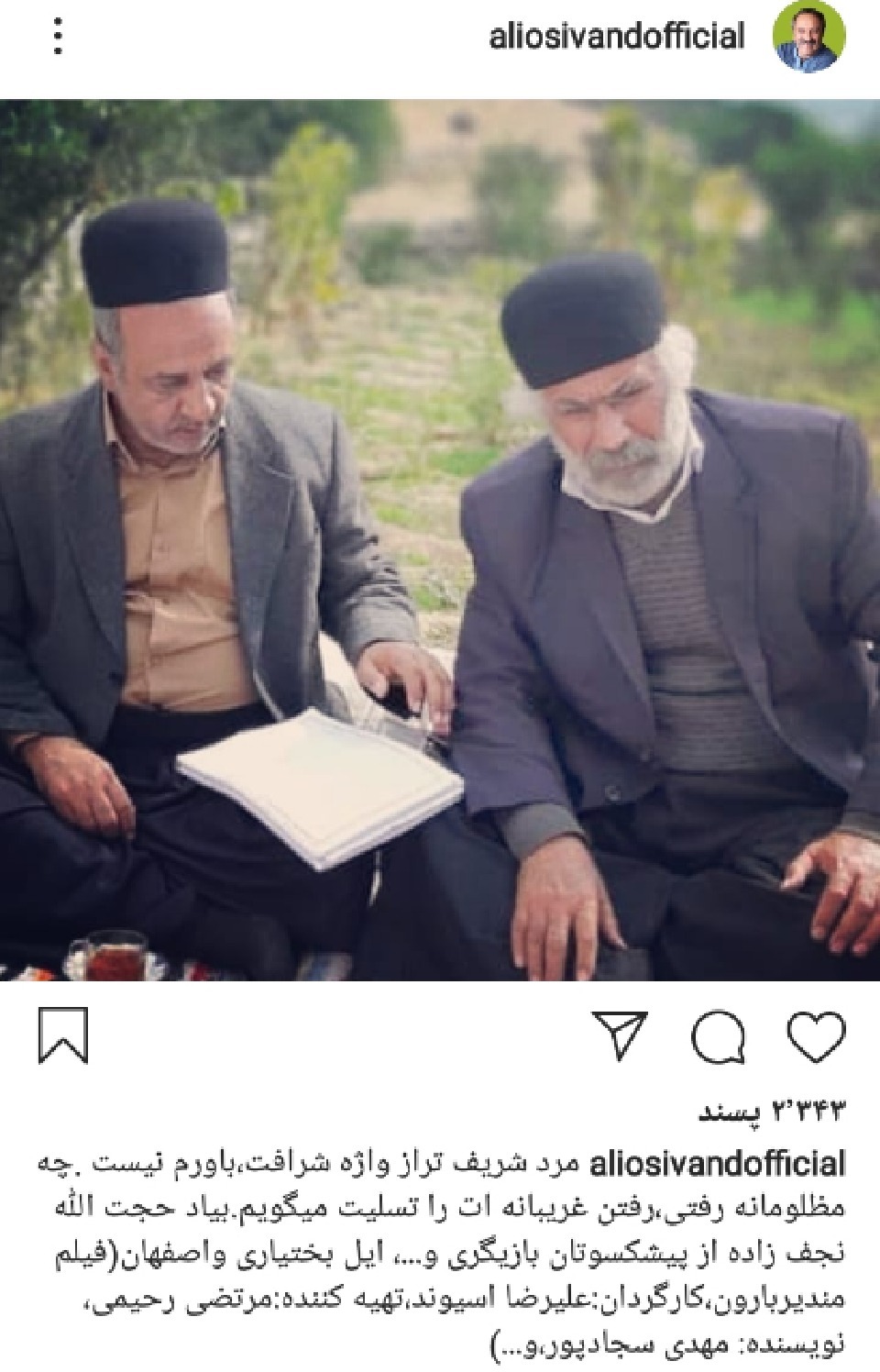 علی اوسیوند