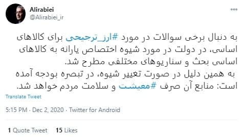 منابع حذف ارز ۴۲۰۰ تومانی، صرف معیشت مردم خواهد شد