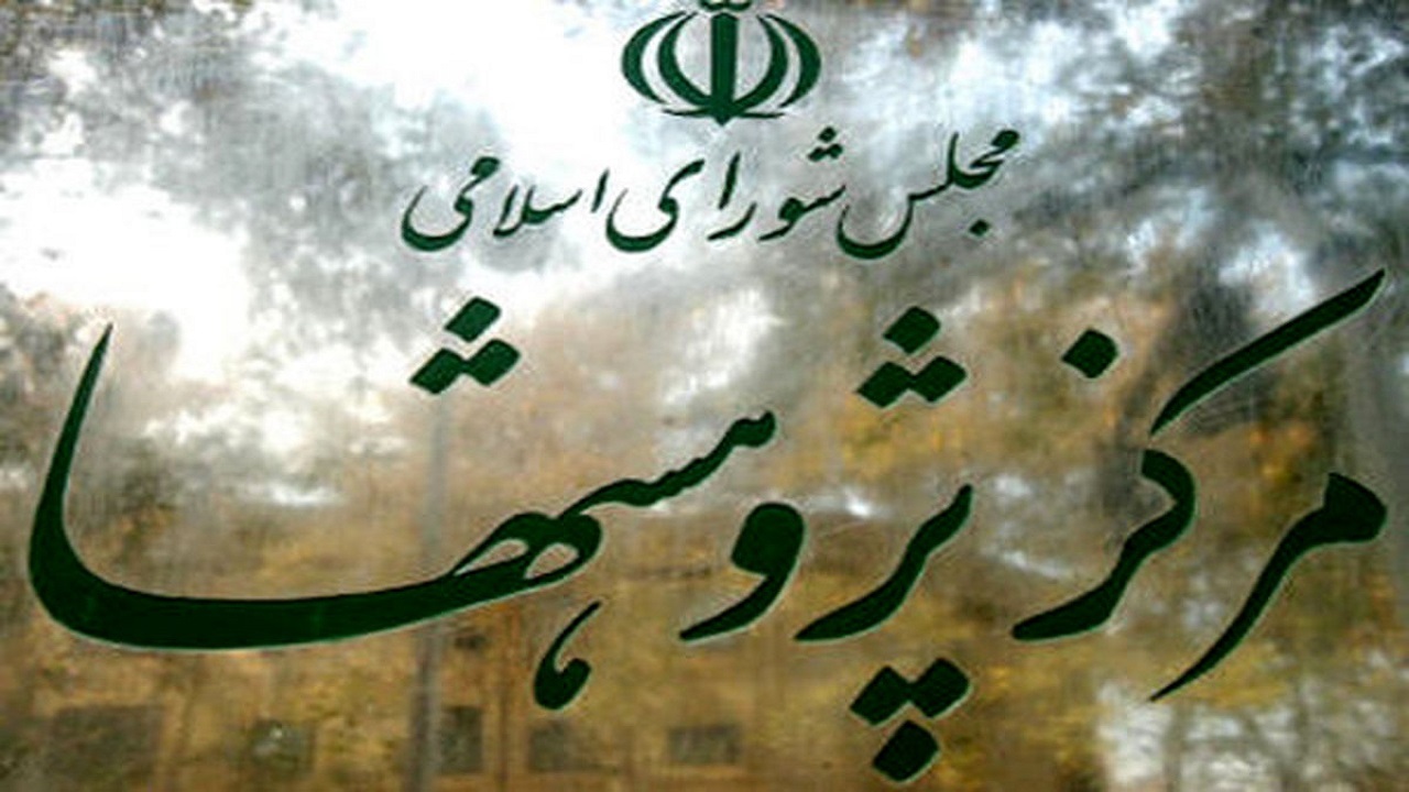 مرکز پژوهش‌های مجلس: در بازه زمانی یک‌ساله نقدینگی ۳۶ درصد رشد داشته است