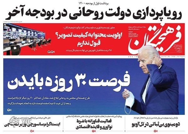 پنج ایراد اساسی در لایحه بودجه امسال / سناریو&zwnj;های پس از وضعیت قرمز / نفت از بودجه ۱۴۰۰ هم نرفت