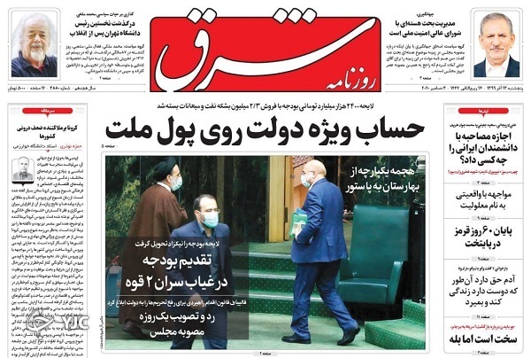 پنج ایراد اساسی در لایحه بودجه امسال / سناریو&zwnj;های پس از وضعیت قرمز / نفت از بودجه ۱۴۰۰ هم نرفت