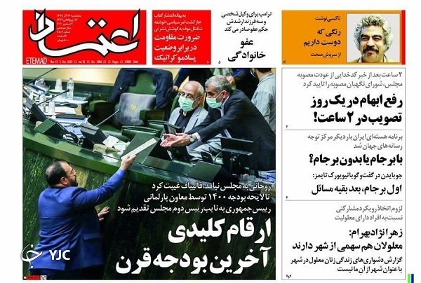 پنج ایراد اساسی در لایحه بودجه امسال / سناریو&zwnj;های پس از وضعیت قرمز / نفت از بودجه ۱۴۰۰ هم نرفت