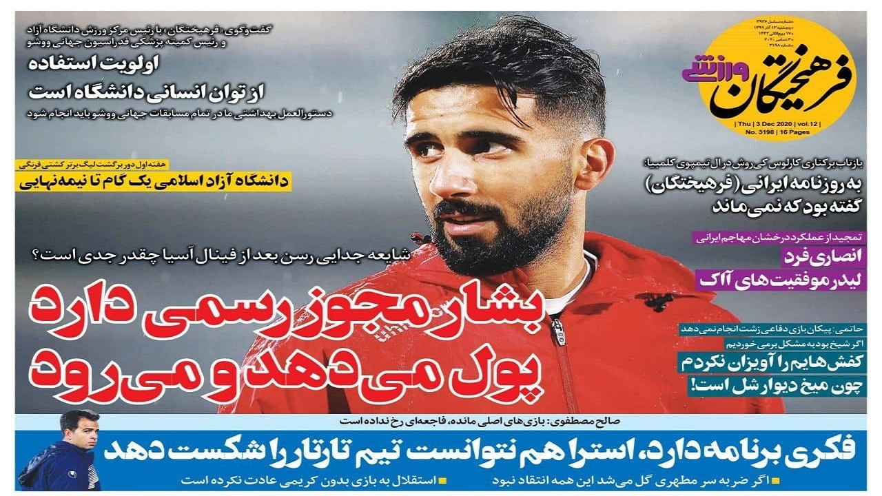 معمای بشار!/